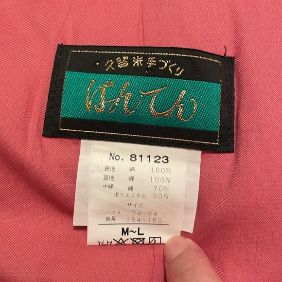 久留米手づくり はんてん Japanese “hanten” - Picture 6 of 15